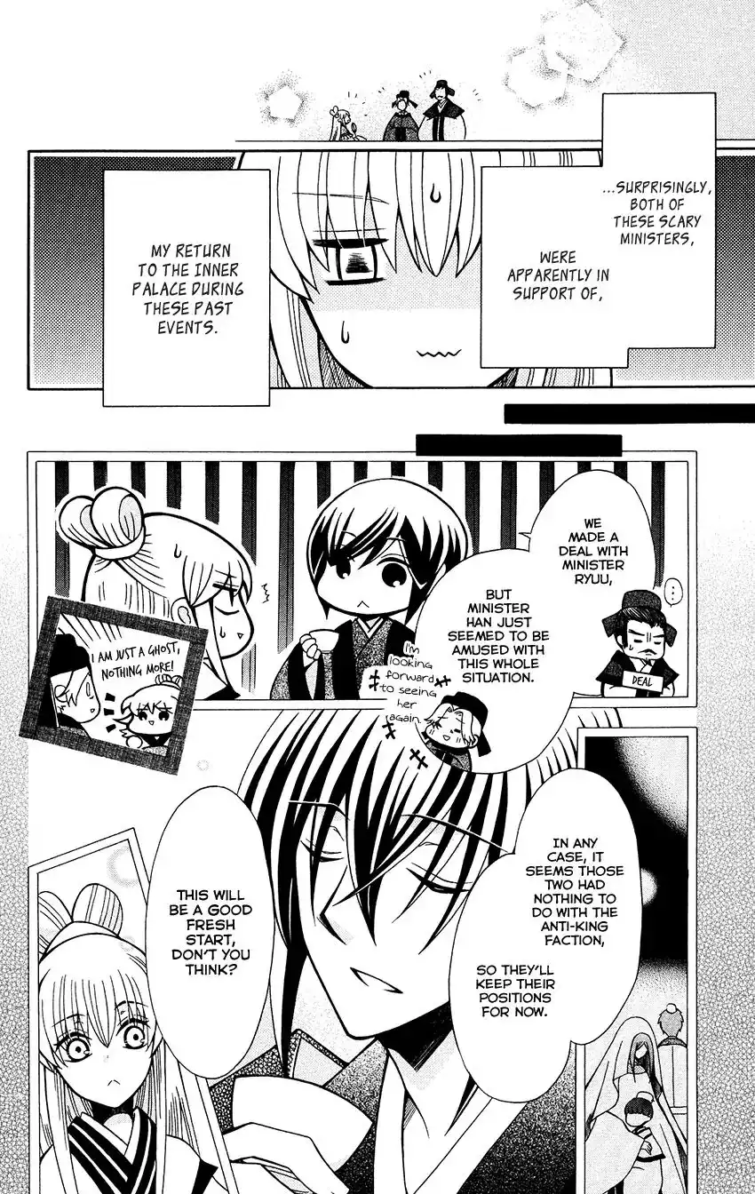 Ookami-heika no Hanayome Chapter 71 13